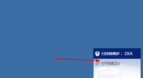 如何使用百度衛(wèi)士禁用藍(lán)牙設(shè)備？百度衛(wèi)士禁用藍(lán)牙設(shè)備教程