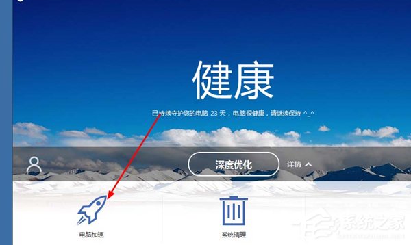 如何使用百度衛(wèi)士禁用藍(lán)牙設(shè)備？百度衛(wèi)士禁用藍(lán)牙設(shè)備教程