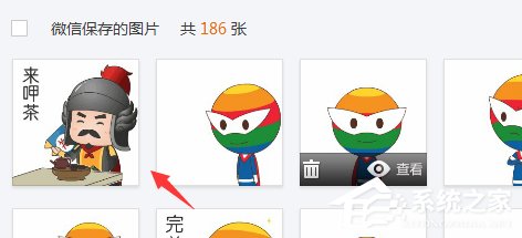 微信中GIF表情如何保存到電腦上？