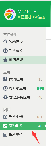 微信中GIF表情如何保存到電腦上？