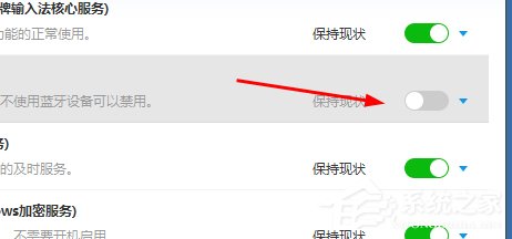 如何使用百度衛(wèi)士禁用藍(lán)牙設(shè)備？百度衛(wèi)士禁用藍(lán)牙設(shè)備教程