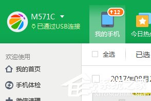 微信中GIF表情如何保存到電腦上？