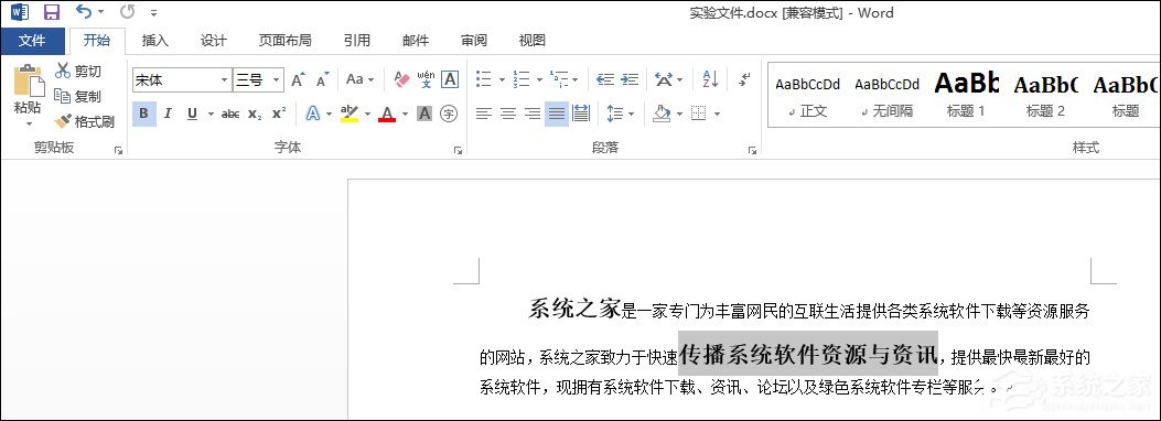 Word格式刷怎么用？Word格式刷如何連續使用？