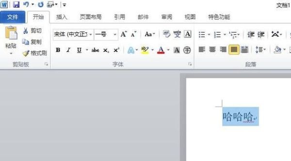 如何在Word中新建樣式：快速新建樣式