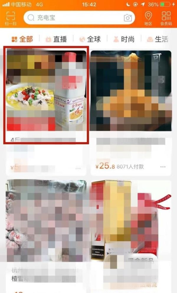 淘寶買家如何收藏店鋪？