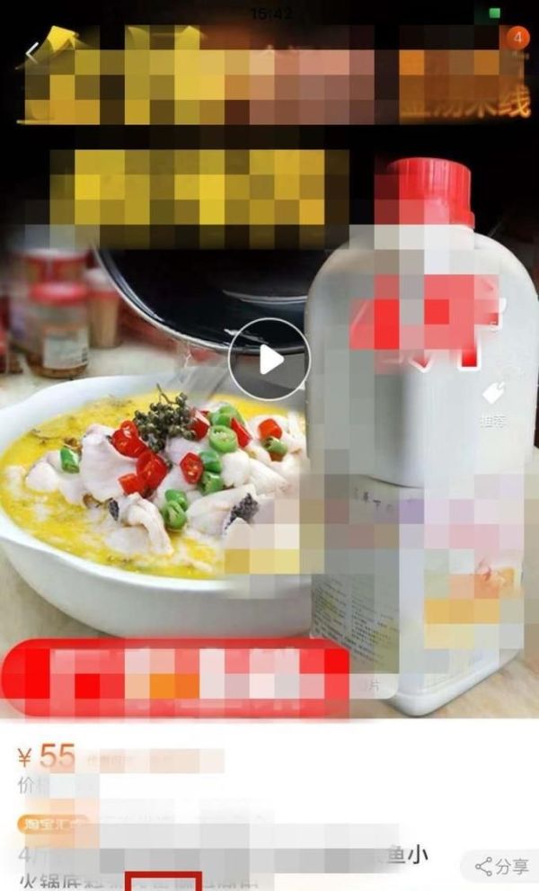 淘寶買家如何收藏店鋪？