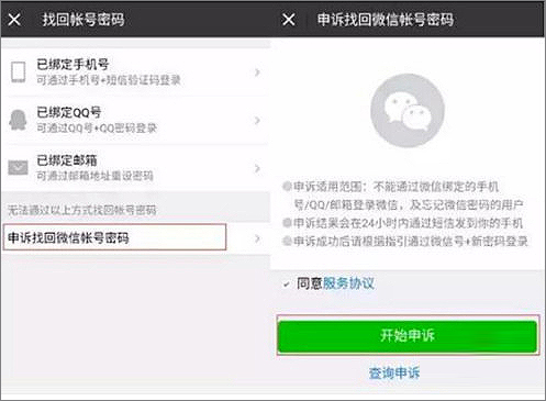 一個手機號怎么注冊多個微信賬號？