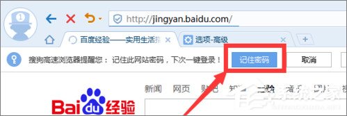 搜狗瀏覽器怎么設置自動保存賬號密碼？