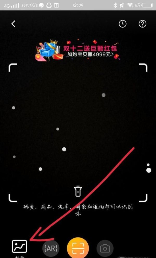 有圖片怎么在淘寶上找到同款！