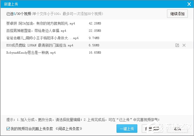 怎么上傳優(yōu)酷視頻？優(yōu)酷視頻上傳教程