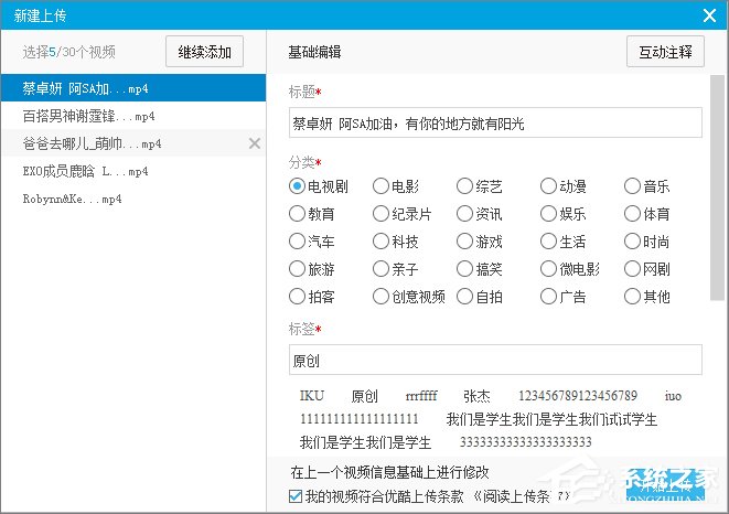 怎么上傳優(yōu)酷視頻？優(yōu)酷視頻上傳教程