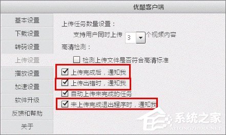 怎么上傳優(yōu)酷視頻？優(yōu)酷視頻上傳教程
