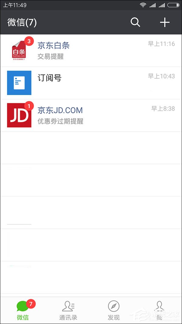 網購也能打白條？京東白條怎么用？