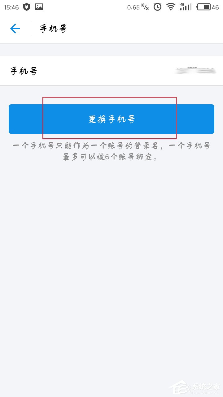 支付寶怎么重新綁定手機號碼？