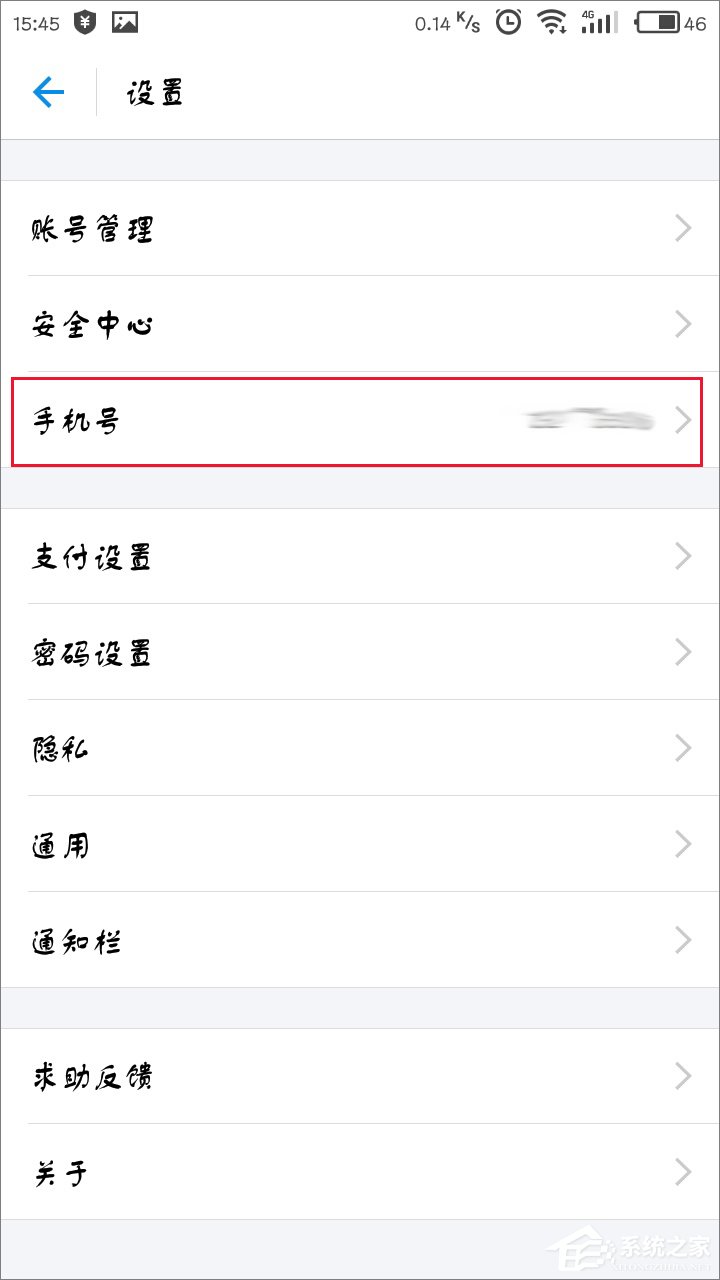 支付寶怎么重新綁定手機號碼？