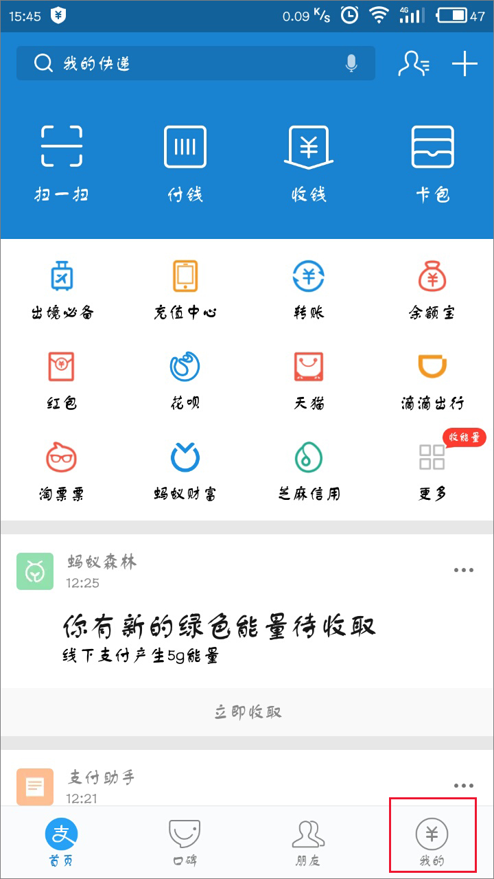 支付寶怎么重新綁定手機號碼？
