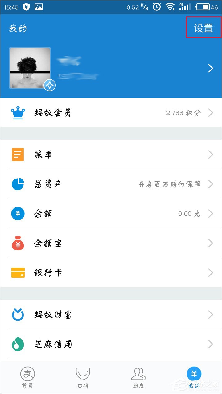 支付寶怎么重新綁定手機號碼？
