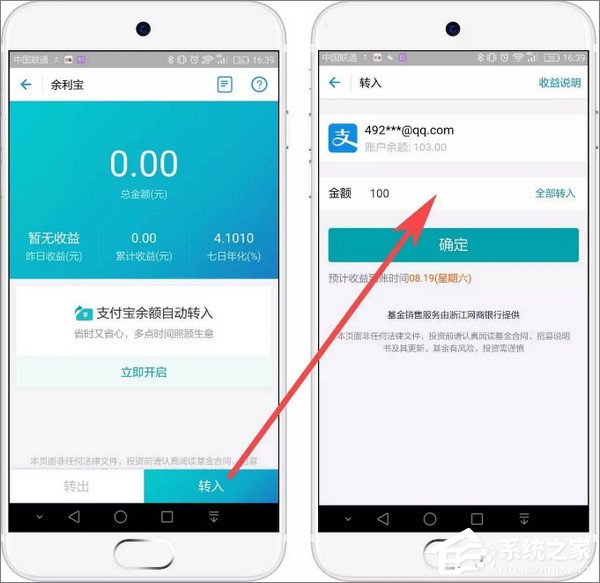 技能get！支付寶提現不需要手續費