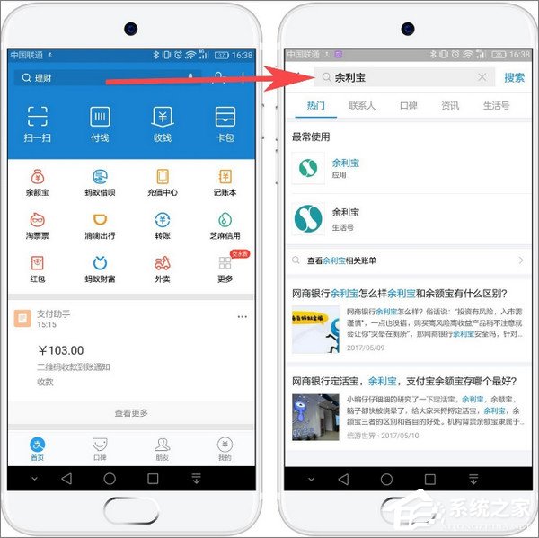 技能get！支付寶提現不需要手續費