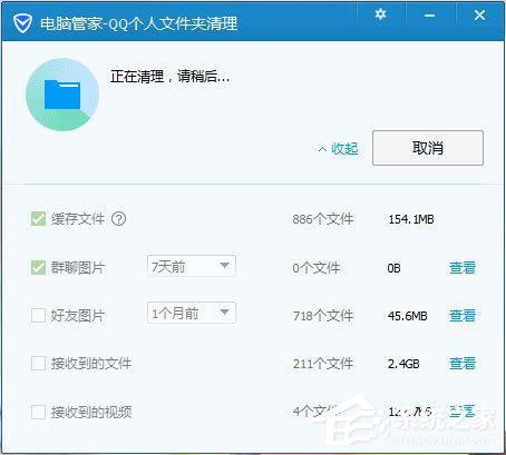 QQ怎么清理個人文件夾？QQ個人文件夾的清理方法
