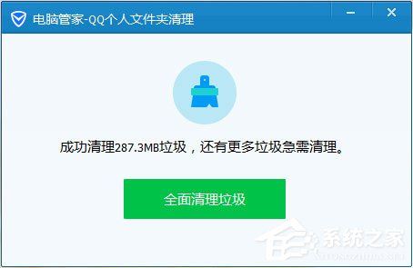 QQ怎么清理個人文件夾？QQ個人文件夾的清理方法