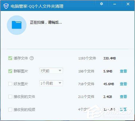 QQ怎么清理個人文件夾？QQ個人文件夾的清理方法