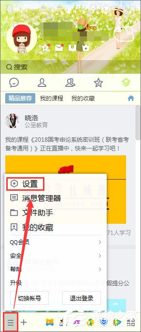 QQ怎么清理個人文件夾？QQ個人文件夾的清理方法
