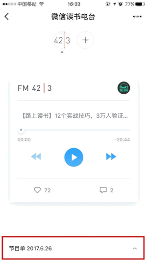微信讀書在哪里？怎么使用微信讀書？