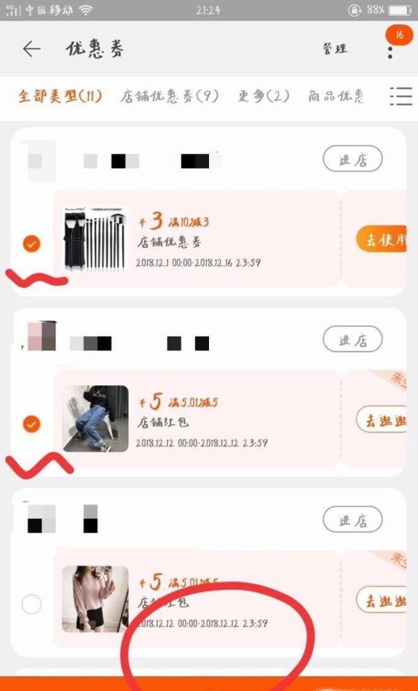 領不到優惠券，怎么樣刪除淘寶天貓優惠券