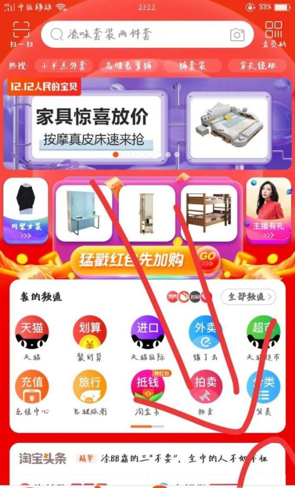 領不到優惠券，怎么樣刪除淘寶天貓優惠券