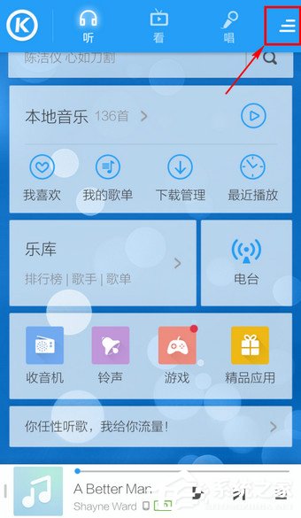 手機(jī)酷狗音樂如何更換背景？手機(jī)酷狗音樂更換背景的方法