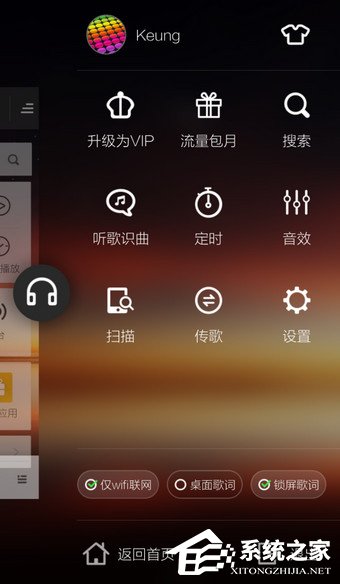 手機(jī)酷狗音樂如何更換背景？手機(jī)酷狗音樂更換背景的方法