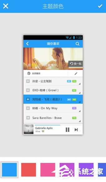 手機(jī)酷狗音樂如何更換背景？手機(jī)酷狗音樂更換背景的方法