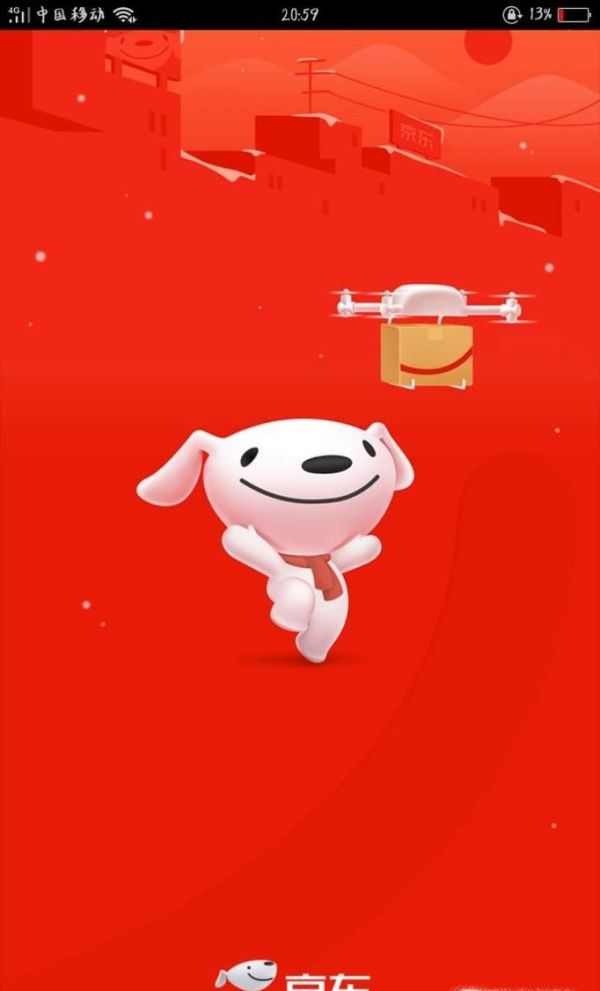 京東怎樣充手機話費