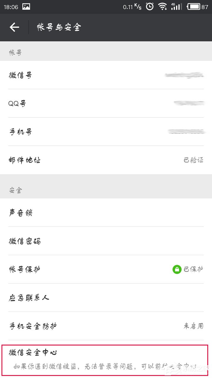 如何注銷微信賬號？注銷微信賬號的方法