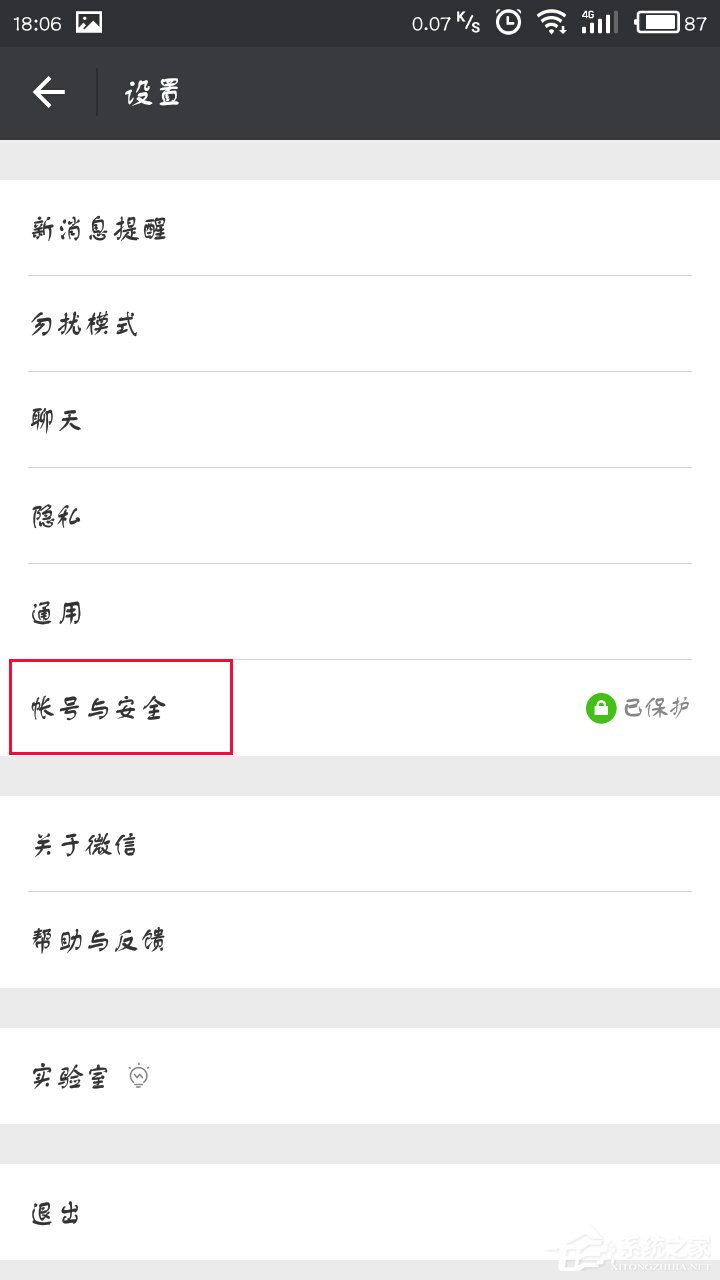 如何注銷微信賬號？注銷微信賬號的方法