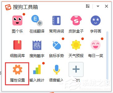 搜狗輸入法如何設置韓文輸入？