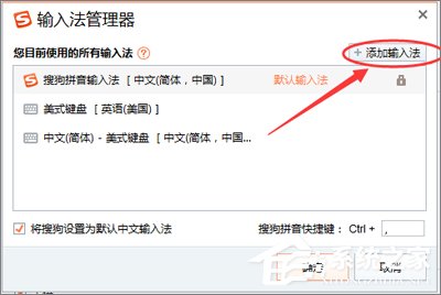 搜狗輸入法如何設置韓文輸入？