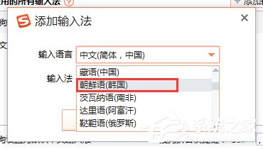 搜狗輸入法如何設置韓文輸入？