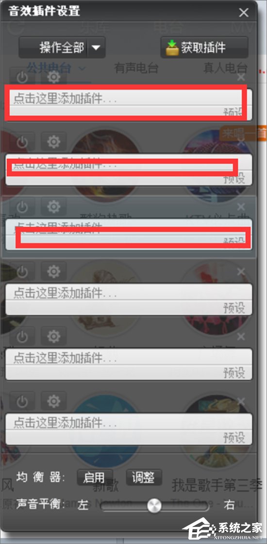 酷狗音樂如何安裝音效插件？酷狗音樂安裝音效插件的方法