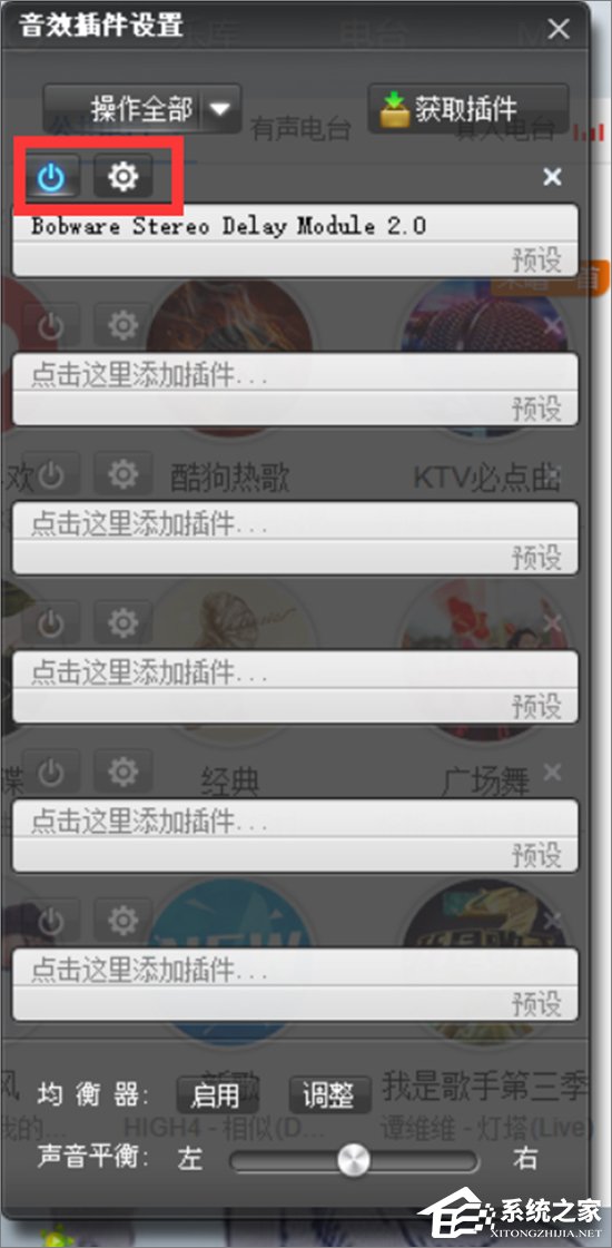 酷狗音樂如何安裝音效插件？酷狗音樂安裝音效插件的方法