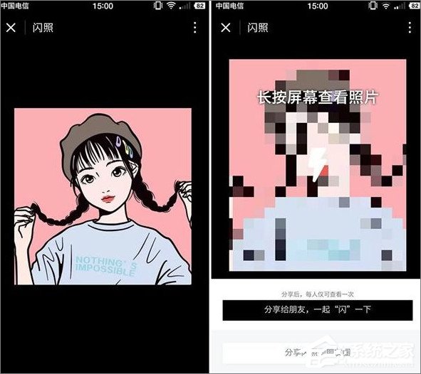 微信怎么發(fā)閃照？微信發(fā)閃照的方法