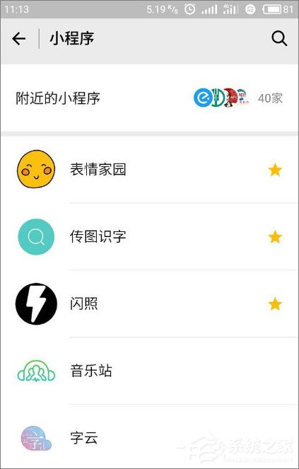 微信怎么發(fā)閃照？微信發(fā)閃照的方法