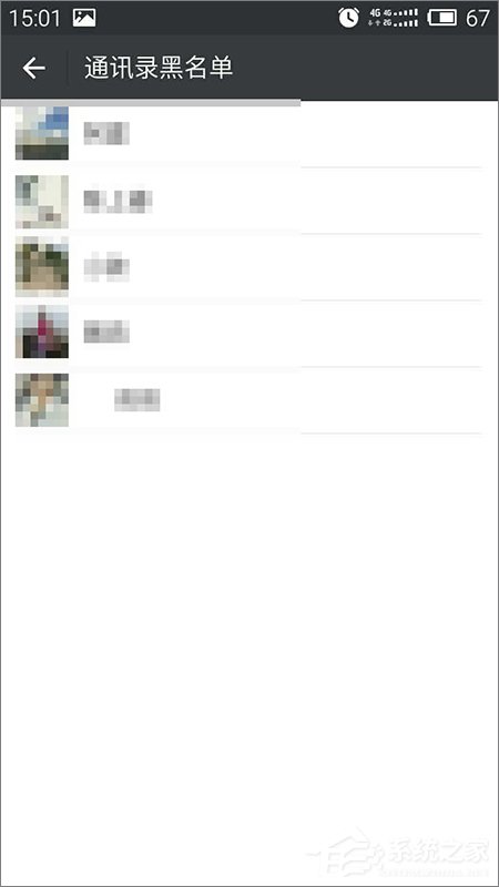 如何找回被拉黑的微信好友？