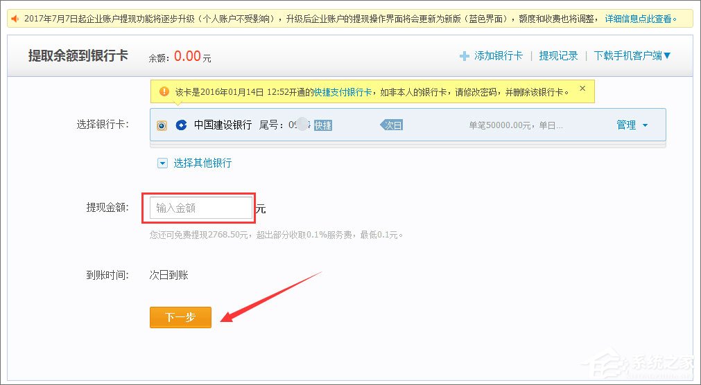 支付寶怎么用？支付寶如何充值/提現/轉賬？