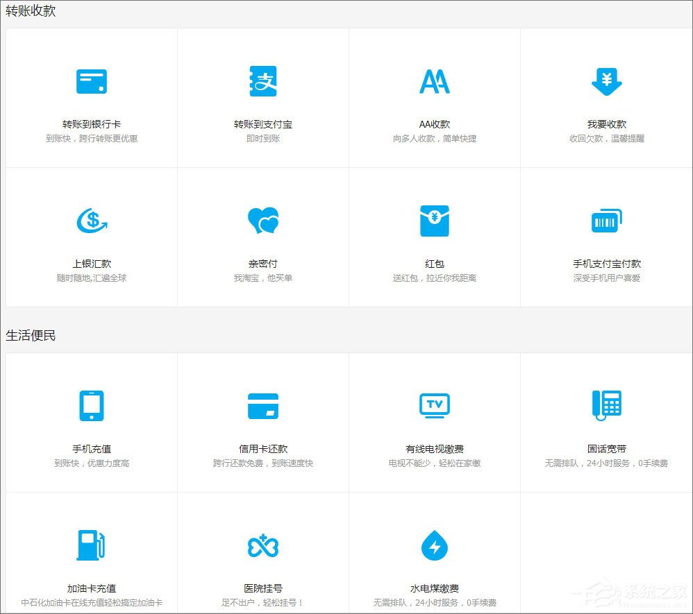 支付寶怎么用？支付寶如何充值/提現/轉賬？