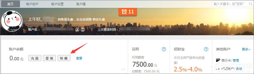 支付寶怎么用？支付寶如何充值/提現/轉賬？