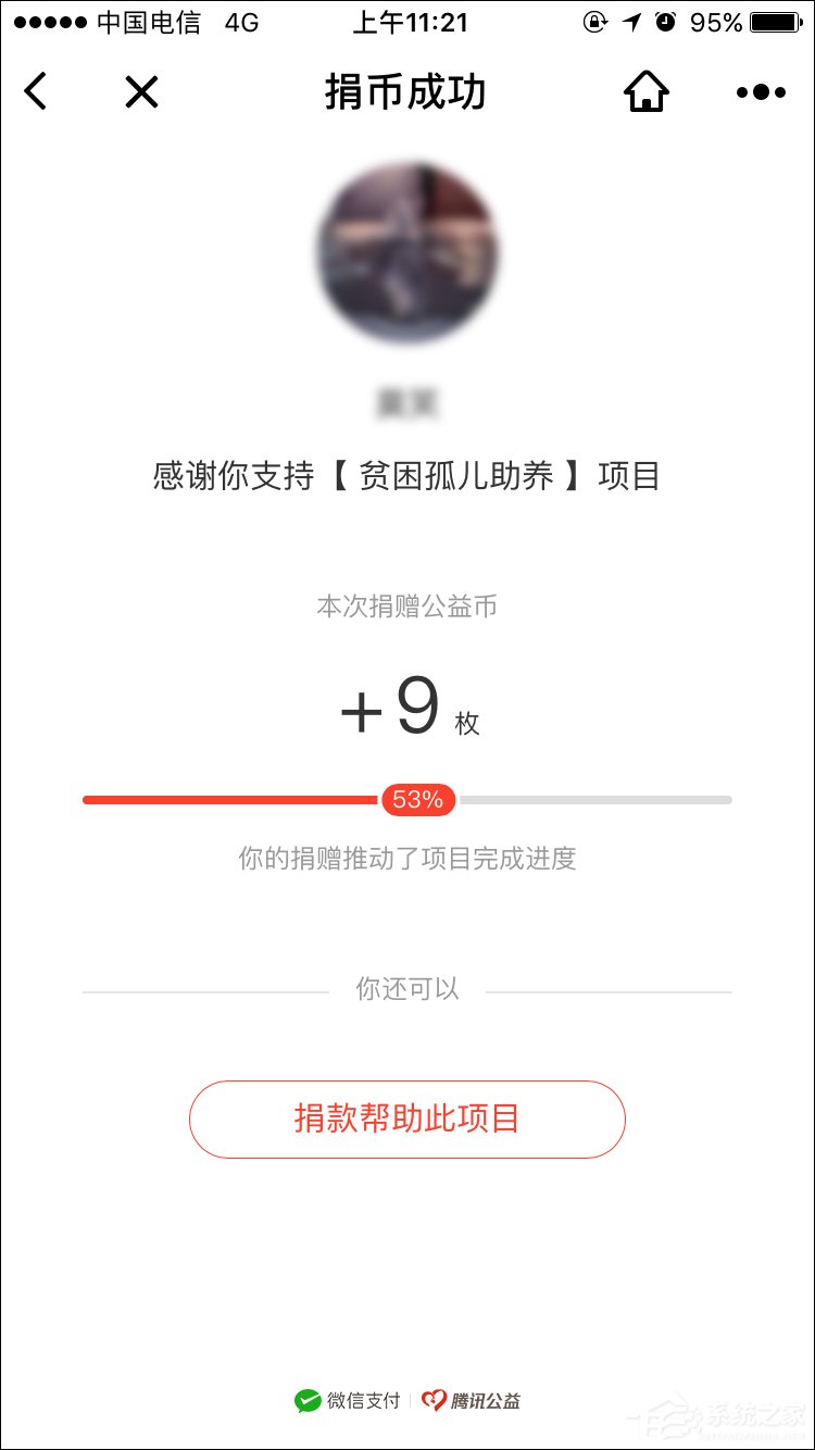微信公益幣怎么獲得？微信公益幣怎么捐？