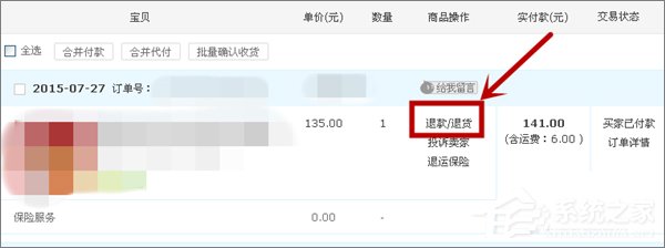 支付寶螞蟻花唄如何套現？