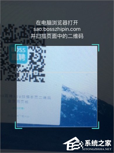 手機Boss直聘APP怎么上傳簡歷？